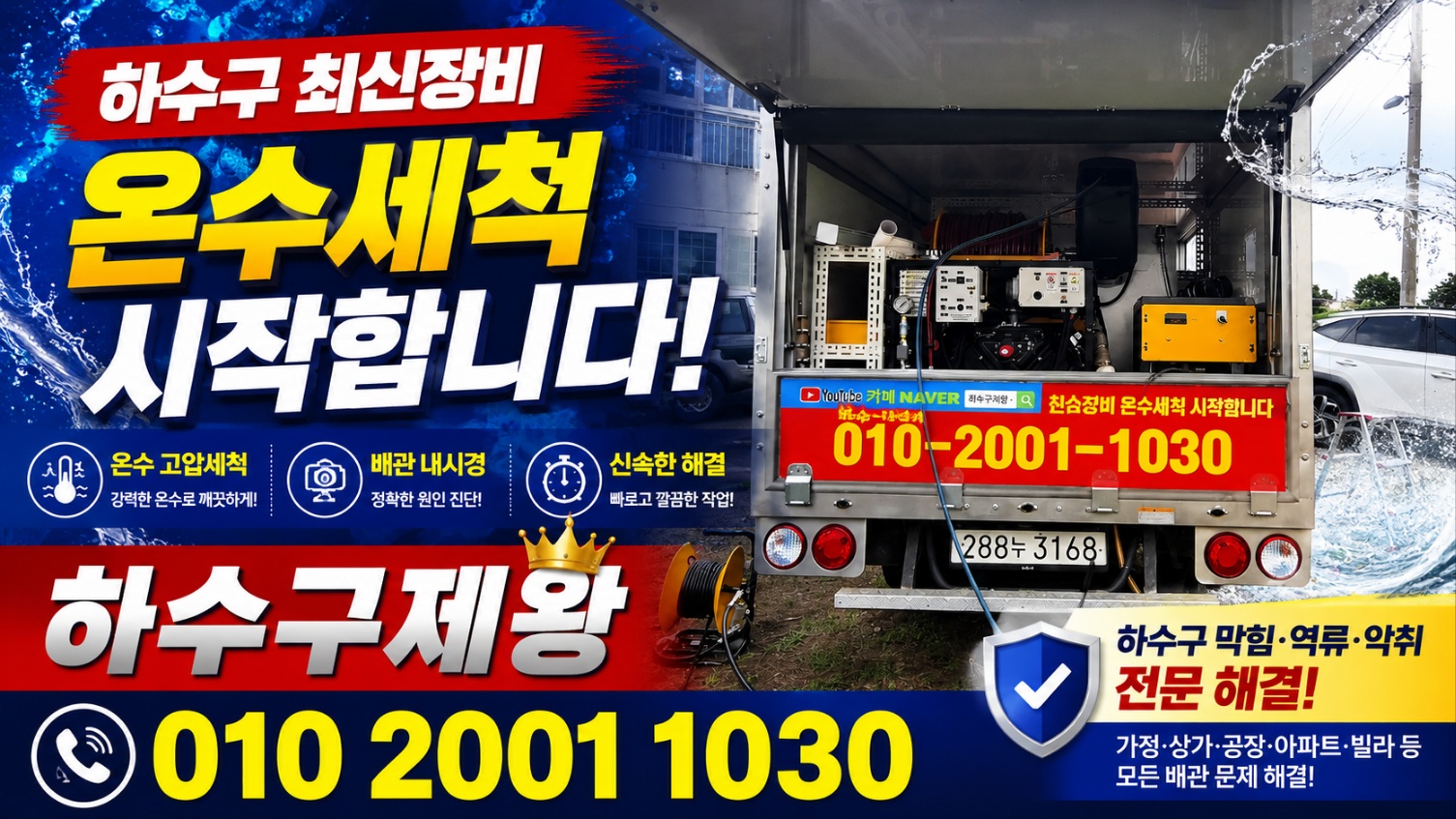 제주하수구막힘 변기막힘 싱크대막힘
